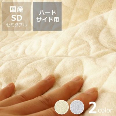 マイナスイオンパッド | ハードサイド用パッド | 専用寝装品