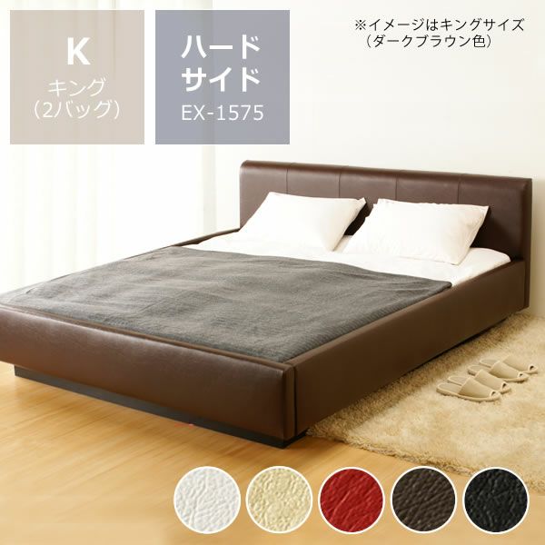 キング（2バック） | ウォーターベッド販売専門店【ウォーターワールド  