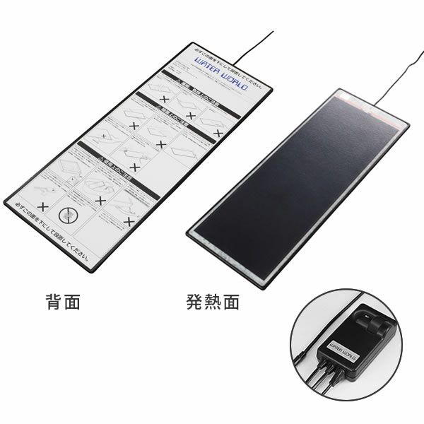 ウォーターベッド用ヒーター（入れ替え用 ウォーターベッド 