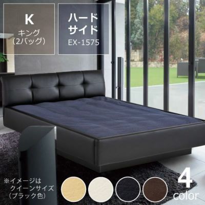 キング（2バック） | ウォーターベッド販売専門店【ウォーターワールド