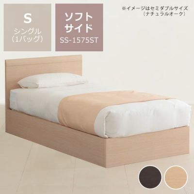 シングル（1バック） | ウォーターベッド販売専門店【ウォーター