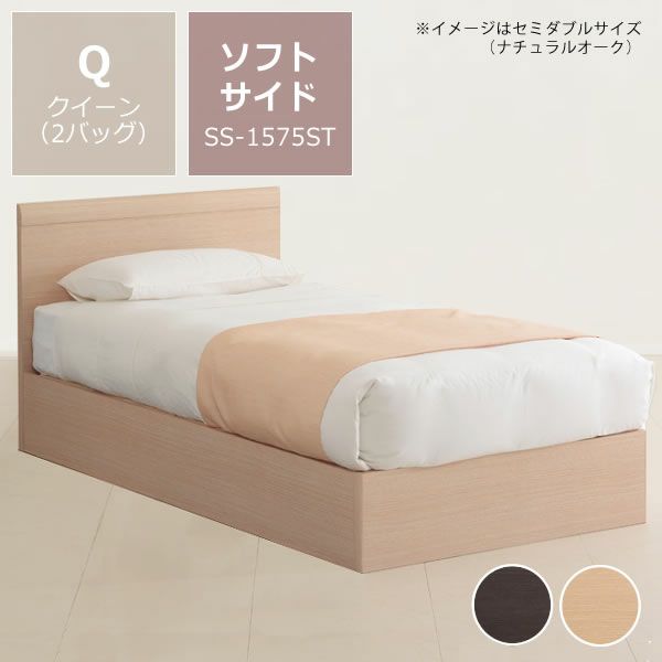 クィーン（2バック） | ウォーターベッド販売専門店【ウォーター 
