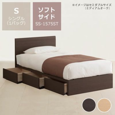 シングル（1バック） | ウォーターベッド販売専門店【ウォーター