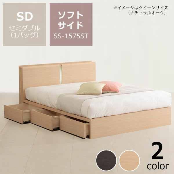 セミダブル（1バック） | ウォーターベッド販売専門店【ウォーター 
