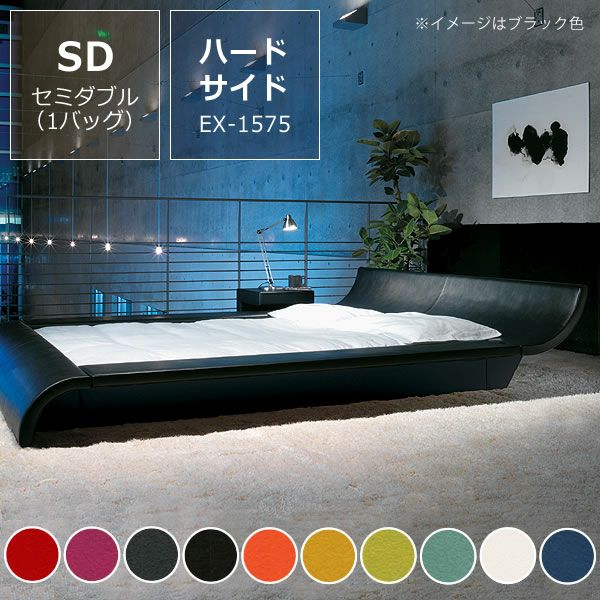 セミダブル（1バック） | ウォーターベッド販売専門店【ウォーター 