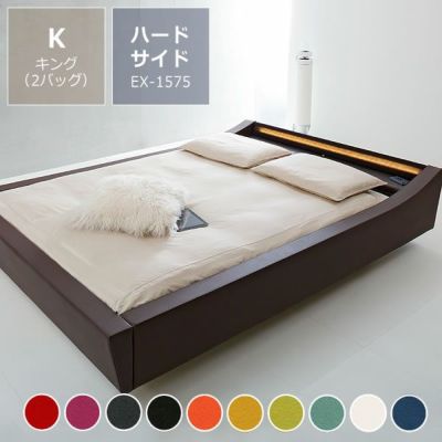 キング（2バック） | ウォーターベッド販売専門店【ウォーターワールド】 | 本店 | 家具の里