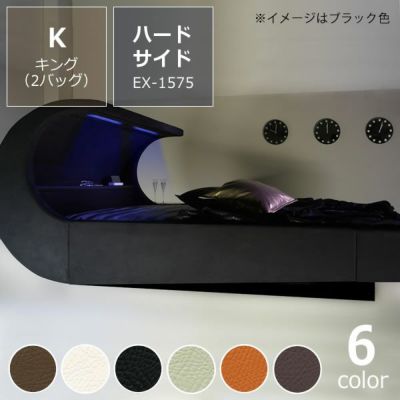 キング（2バック） | ウォーターベッド販売専門店【ウォーターワールド】 | 本店 | 家具の里