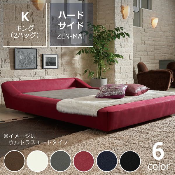 キング（2バック） | ウォーターベッド販売専門店【ウォーターワールド  