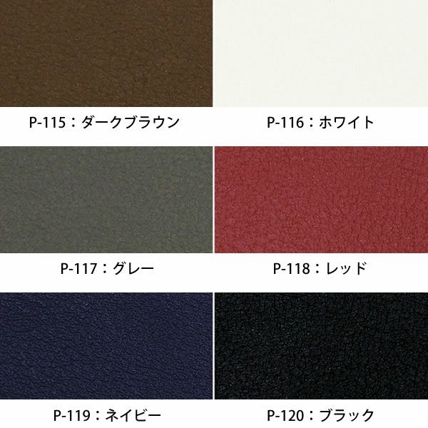スエード調レザーのカラーは6色展開