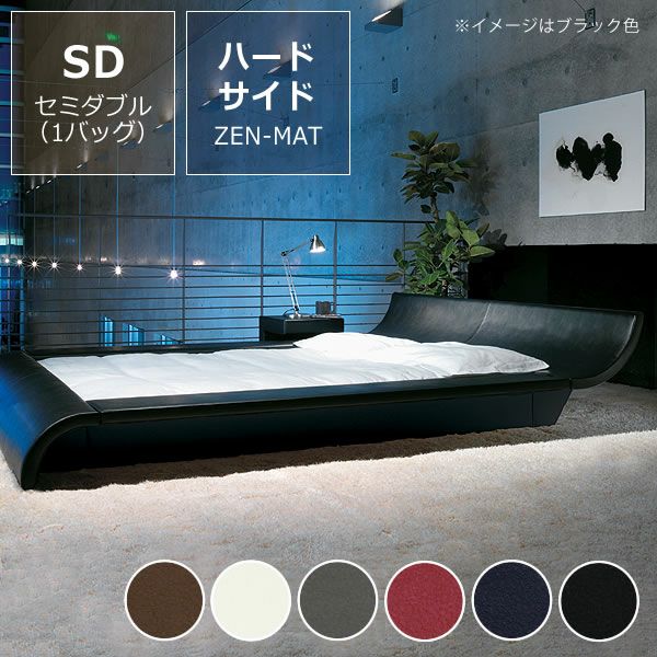 モーニングフラワー7（レザー）ハードサイド セミダブルサイズ（1バッグ）BODYTONE-ZEN-MATTRESS