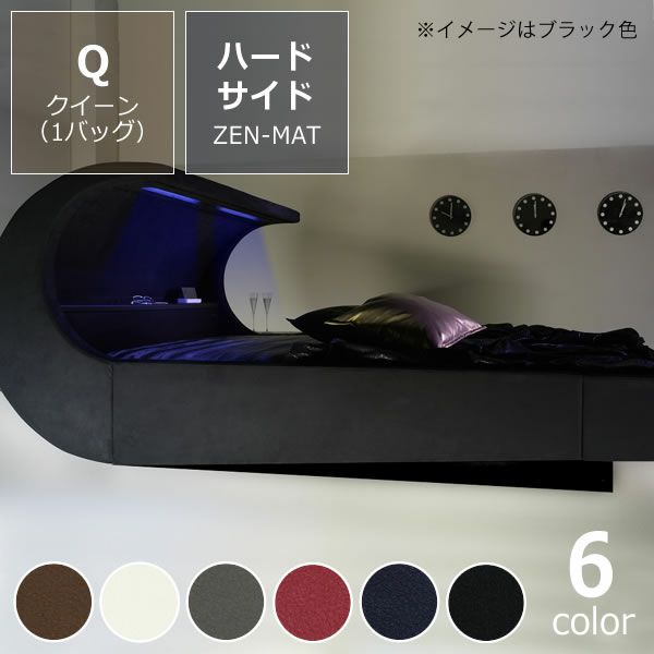 オーバーナイト ゼロ（レザー） ハードサイド クイーンサイズ（1バッグ） BODYTONE-ZEN-MATTRESS