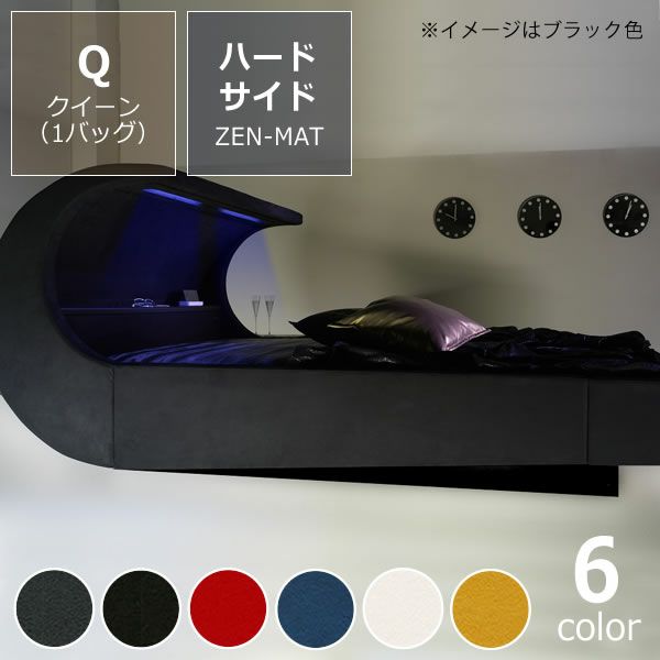 オーバーナイト ゼロ（スエード調） ハードサイド クイーンサイズ（1バッグ） BODYTONE-ZEN-MATTRESS