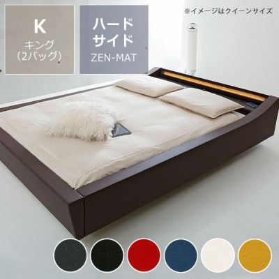 キング（2バック） | ウォーターベッド販売専門店【ウォーターワールド】 | 本店 | 家具の里