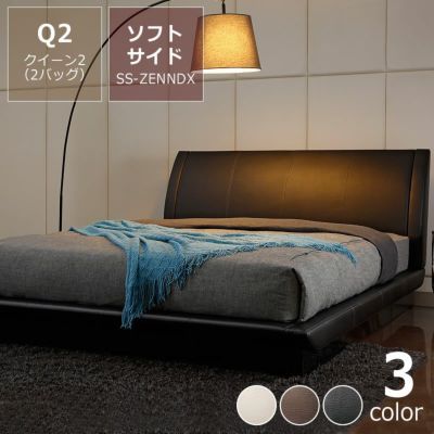 クィーン2（2バック） | ウォーターベッド販売専門店