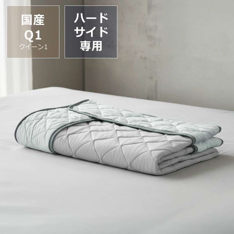 PD1004 光電子 ダブルニットパッドQ1 クイーン1サイズ